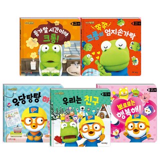뽀롱뽀롱 뽀로로 생활동화 전 5권, 키즈아이콘