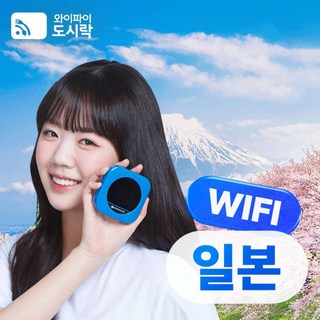 SKT 휴대용 와이파이 사용 모습