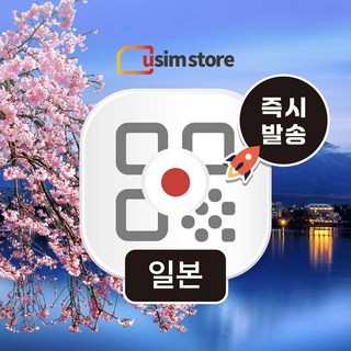 3. [일본] 일본이..