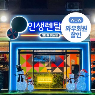 [홍천] 비발디파크 스키장 타임패스 리프트권