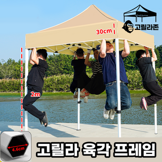 고릴라존 간편한 캐노피 접이식 천막