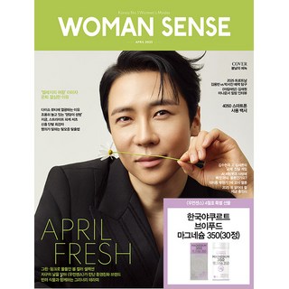 우먼센스 2025년 4월호 B형 (영양제) / 한국야쿠르트 브이푸드 마그네슘