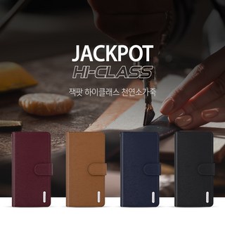 1. 잭팟 하이클래스..