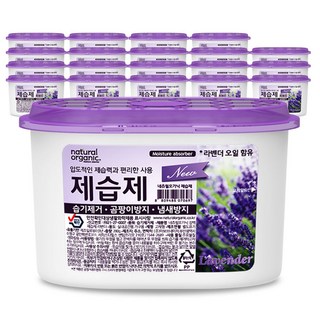 네츄럴오가닉 라벤더 퍼퓸샤워 제습제 대용량, 280g, 20개