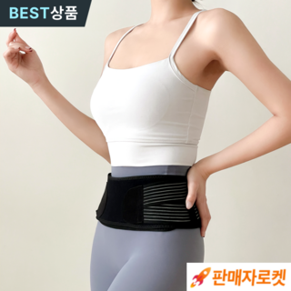 모코리빙 골반 밴드