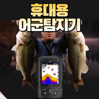 어군탐지기 스마트 휴대용 초음파 낚시 어류어탐기 수중 카메라 피싱캠, KIYO신형(무선+유선)), 1개
