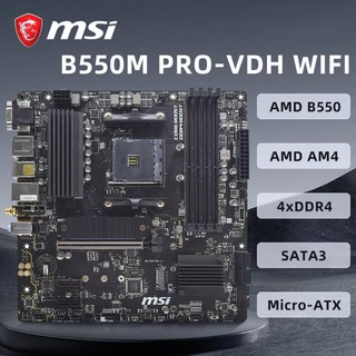 MSI B550M-PRO VDH WIFI 마더 보드 Ryzen 7 5700x5700x 3d 5800x 3d CPU AM4 마더 보드 DDR4 PCIe 4.0 Micro-ATX, 1개, 1) 마더 보드