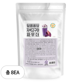 달콤퐁당 자색고구마 파우더, 8개, 1개입, 500g