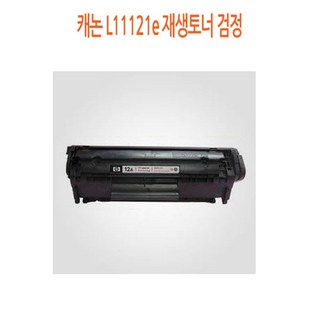 캐논 L11121e 재생토너 검정, 1개, 본상품선택