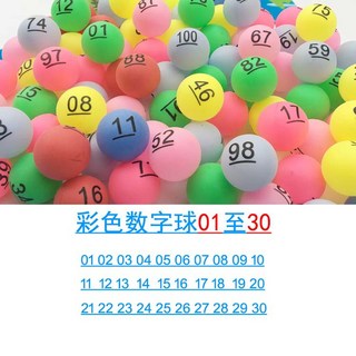 숫자 탁구공 뽑기 100 행운권 뽑기판 금속 룰렛 머신 대형추첨기 전자동, 1 30번 컬러 숫자볼, 1개