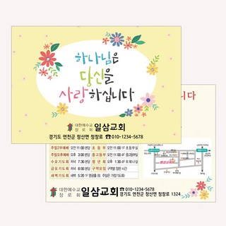 엽서 전도지