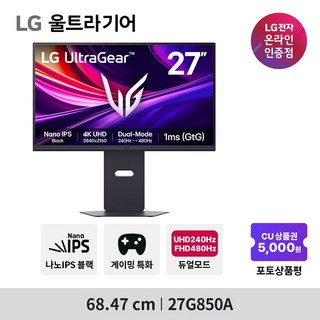 LG전자 27G850A 68.47cm 나노IPS Black UHD 240Hz 최대480Hz 듀얼모드 HDMI2.1 2000:1명암비 울트라기어 게이밍모니터