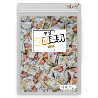에이치케이마켓 한입 크키 코코넛 라떼쿠키 과자 약70개 개별포장 사무실 탕비실 나들이간식, 300g