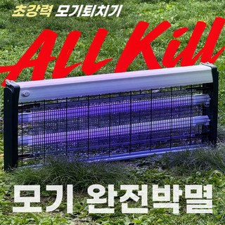 슈어홈 초강력 UV-LED 전기 모기퇴치기, 대형 SUH-40W