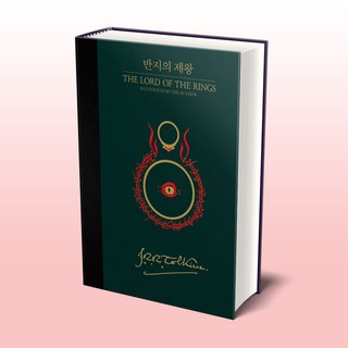 반지의 제왕 일러스트 특별판 - 반지 원정대 + 두 개의 탑 + 왕의 귀환 아르테 존 로날드 로웰 톨킨 상품 이미지