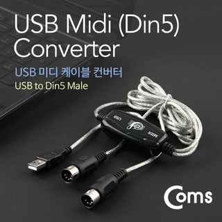 컴스 USB 컨버터 미디 케이블 KT805