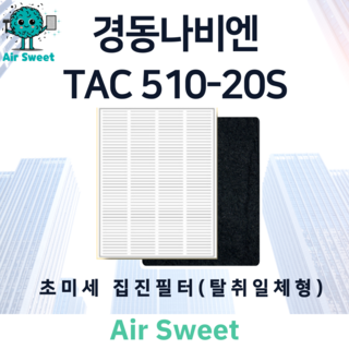 경동나비엔 에어원 환기시스템