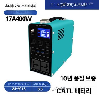 리젠트 1800wh 대용량 배터리 파워뱅크