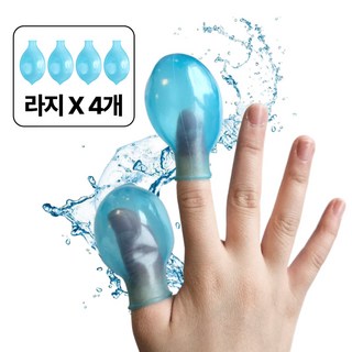 라라홀릭 손가락 발가락 방수커버 4p, 1세트