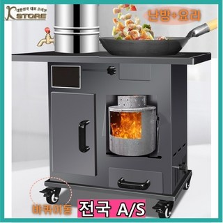 K-STORE 이동식 화목난로 오븐 난로 실내용난로 불멍난로 장작 가정용 화목난로 미니화목난로 캠핑난로 주물화목난로, 중형_바퀴없음