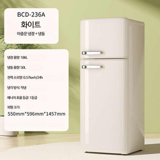 1. 레트로냉장고 예..