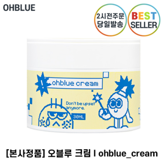 본사유통정품-오:블-루 수분크림 | 청소년 트:러:블 크림 | oh-blue Moisturizing cream 오블-루 크림, 30.01g, 1세트