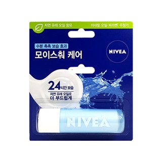 니베아 립케어 립밤 사용 모습