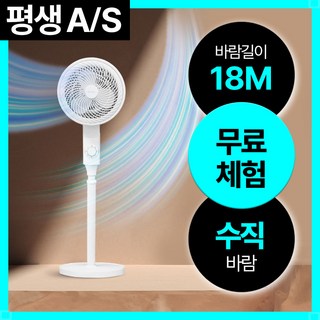 트레톤 에어 써큘레이터