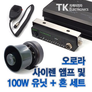 오로라 AR-5500 스피커세트
