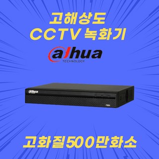 다후아 CCTV 16채널 녹화기 XVR5116HS-S2 500만화소 저장장치 AJHUA