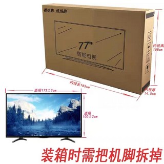 티비포장박스 55인치 LCD 상자 박스 티비 이사박스 티비포장 이삿짐, 상자 단품, 77 인치