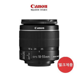 캐논 EF-S 18-55mm F3.5-5.6 IS II 표준줌렌즈-벌크제품-ISK
