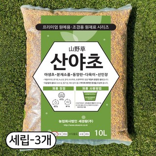 세경팜 산야초 세립 대용량 10L x 3개 묶음 백년지기산야초 세경팜 산야초 세립 대용량 10L x 3개 묶음 백년지기산야초