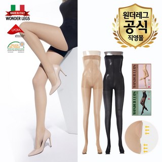 (공식수입원) 원더레그 이태리 단계 압박스타킹 누드스킨 1종(25SS) + 블랙 1종(25SS)