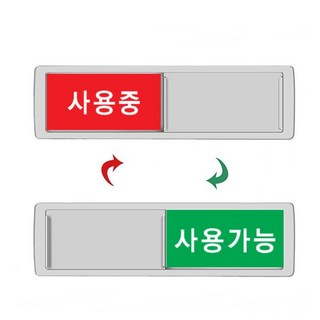 이지굿리빙 사무실 회의실 표지판
