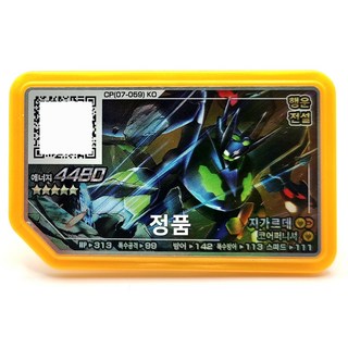 [정품] 포켓몬 가오레 지가르데 행운 5성 러시 7탄 럭키스타