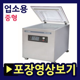 러브러 업소용진공포장기 SBV280T SBV600L SBV600S 족발포장기 생선진공포장기 정육점진공포장기 스탠드형진공포장기 생선진공포장 수산물진공포장기 연어진공포장기 SBV-280T 상품 이미지