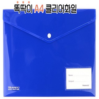 편디자인 똑딱이 A4 클리어화일 문서화일