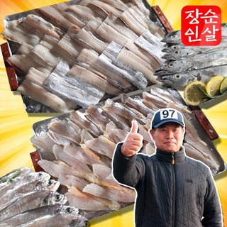 청정지역 국내산 자연 칼치 순살장인 국내산 가시없는 영광 법성포 순살 조기 뼈없는 목포 갈치, 1박스, 순살 조기와갈치구성