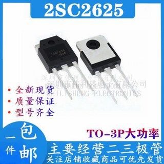 5PCS/ 2SC2625 TO-3P, 한개옵션0, 5개