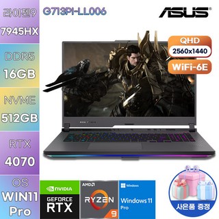 ASUS ROG STRIX G17