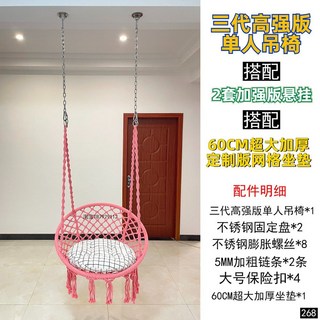 야외 그물 그네 의자 해먹 마당 메쉬 흔들의자