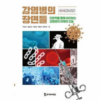 모시는사람들 감염병의 장면들 (마스크제공), 단품, 단품