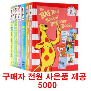 닥터수스 비기너 8권 하드커버