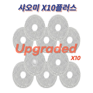 [호환] 드리미 b116 / L20 ultra / L10s / x10+ 물걸레 세트 걸레 소모품, 1개, 10개