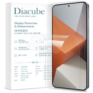 2. 다이아큐브 샤오..