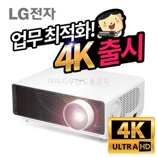 LG전자 프로빔 BU50NST 레이저 4K빔프로젝터
