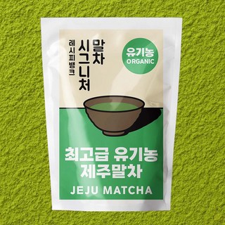 레시피뱅크 국산 제주 시그니처 말차 파우더, 1개, 1000g