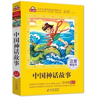 중국 신화와 민속 국가의 역사 고대 문화 연구 고전 서적, 기본, 1개