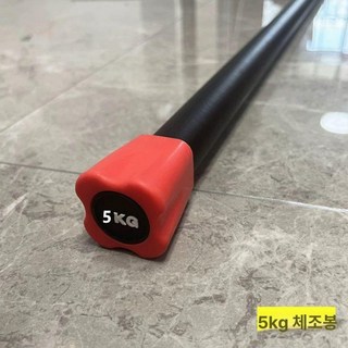 클럽봉 웨이트바 피트니스 헬스 중량봉 막대형 아령, 1개, 체조봉 5kg (헤드색상 랜덤)